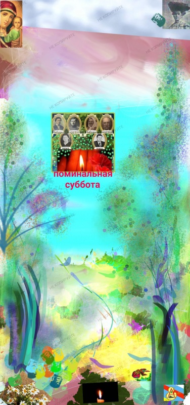 Поминальный день