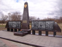 Памятник " Слава защитникам отечества"