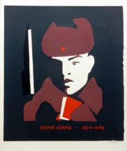 Кубанёв В. 1918-1942