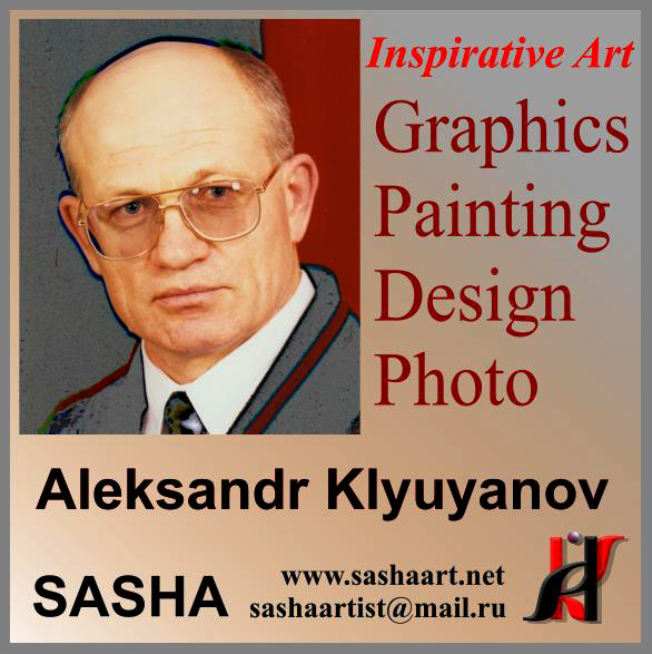 Клюянов Александр Иванович (SASHA)